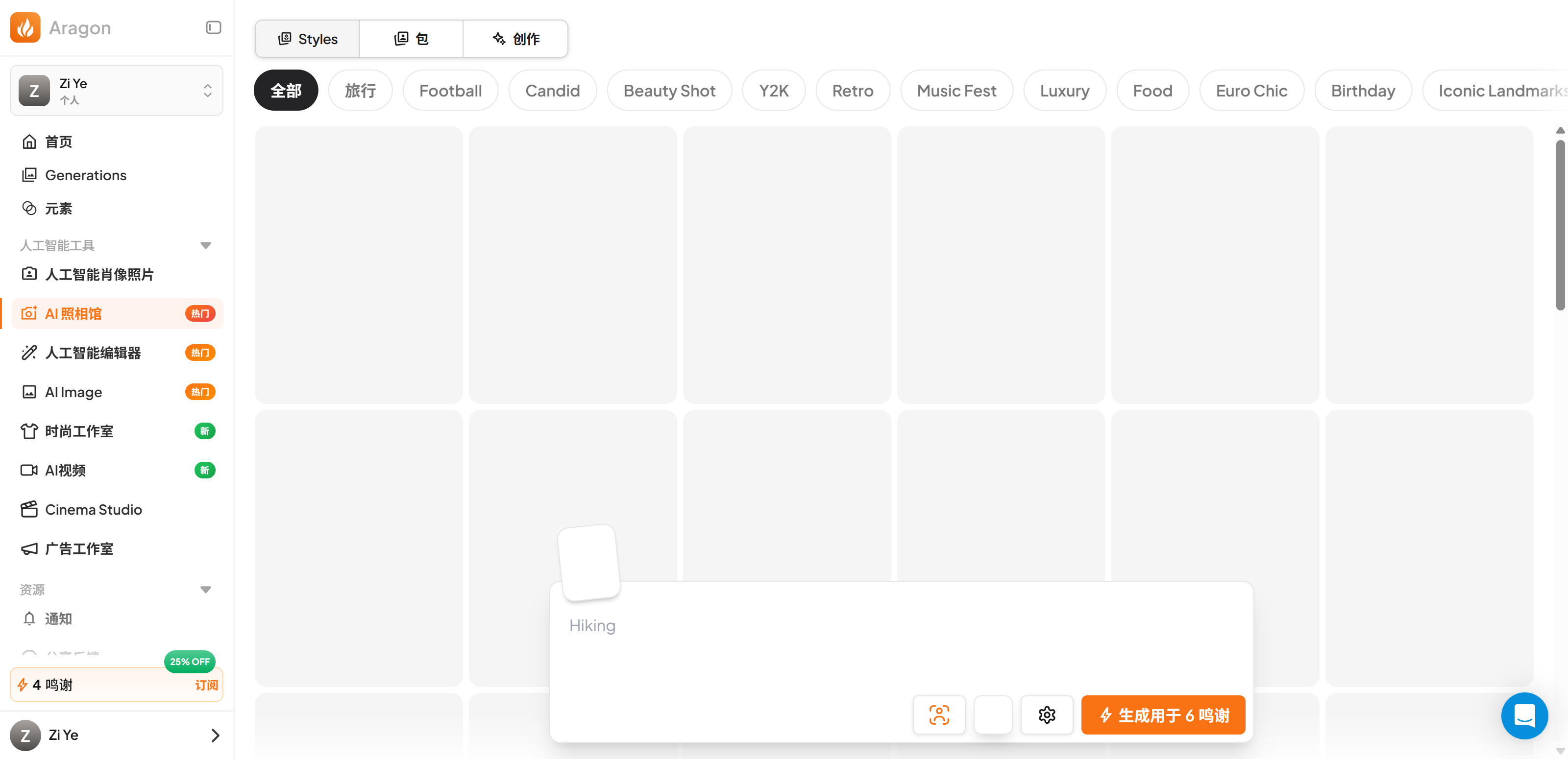 Aragon dashboard