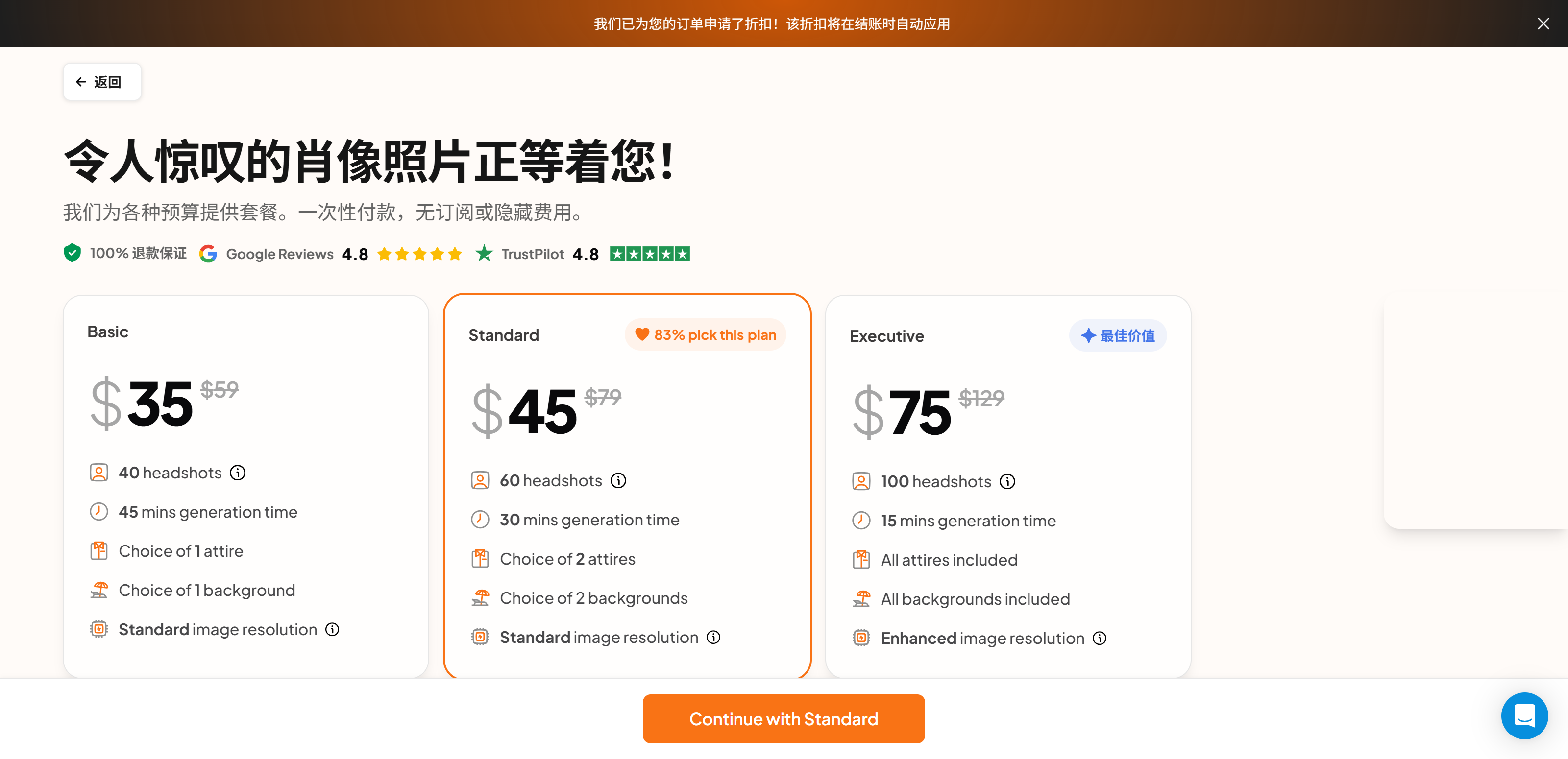 Aragon pricing